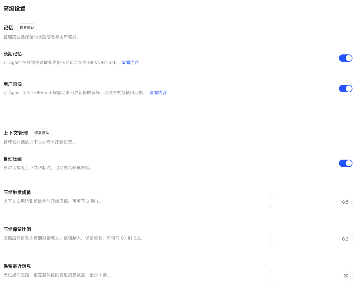 LightVela 管理台中的高級設置