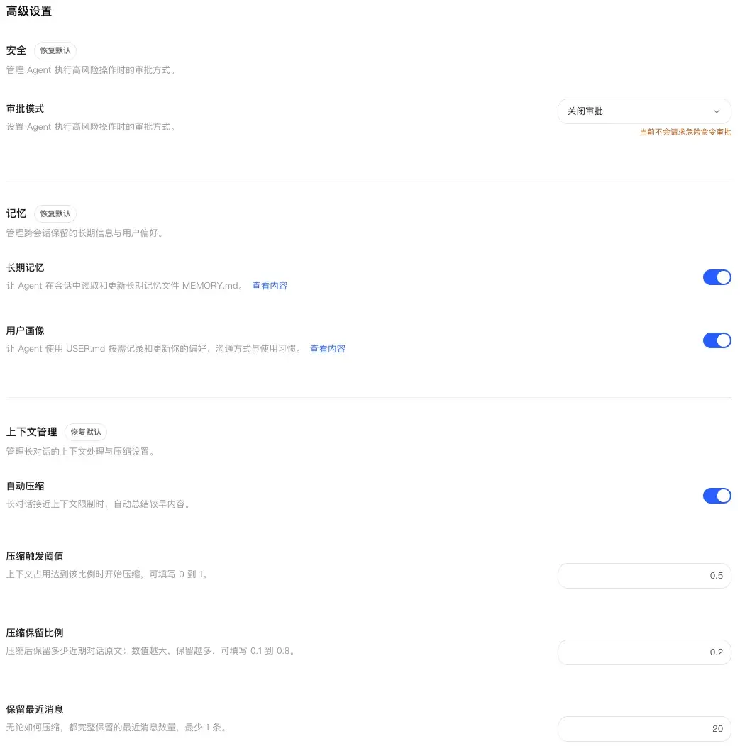 LightVela 管理台中的高級設置