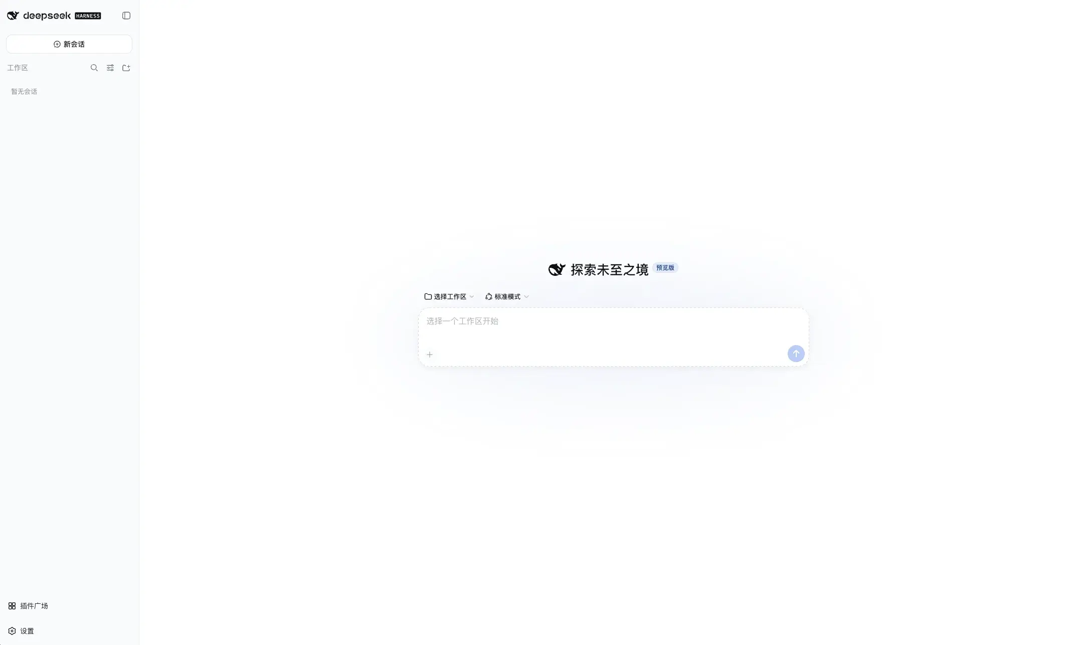 DeepSeek Harness WebUI