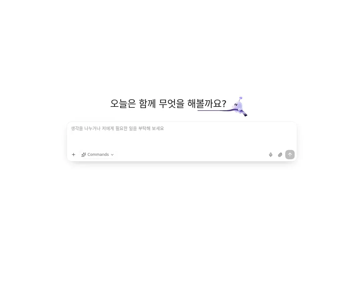LightVela 국제 콘솔의 새 Web Chat 대화