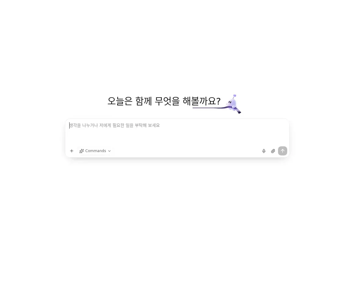 LightVela 국제 콘솔의 새 Web Chat 대화