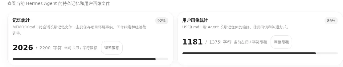 LightVela 管理台中的记忆与用户画像页面