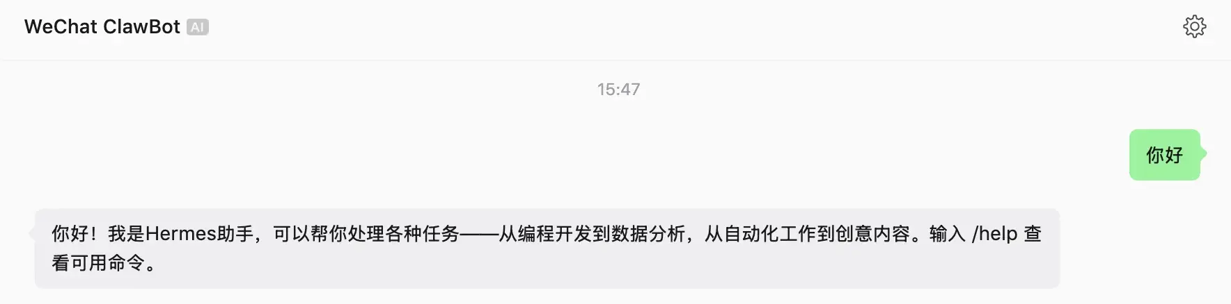 微信中的測試消息及 Bot 回覆示例