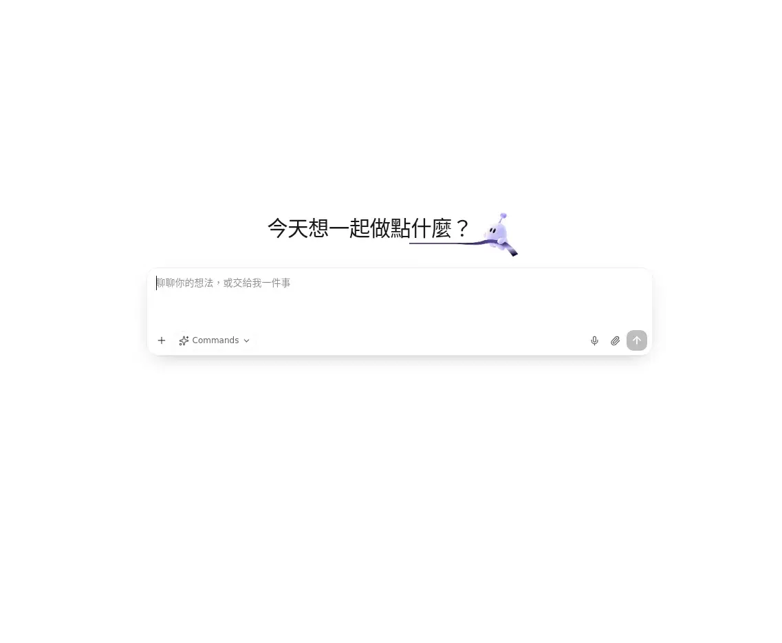 LightVela 國際站當前 Bot 的新網頁對話