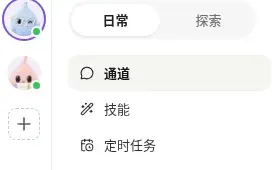 Bot 头像栏与日常侧栏导航