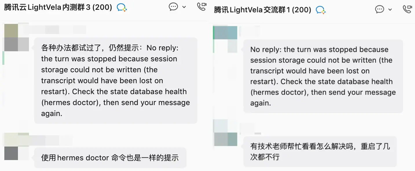 Hermes Agent 会话存储异常报错