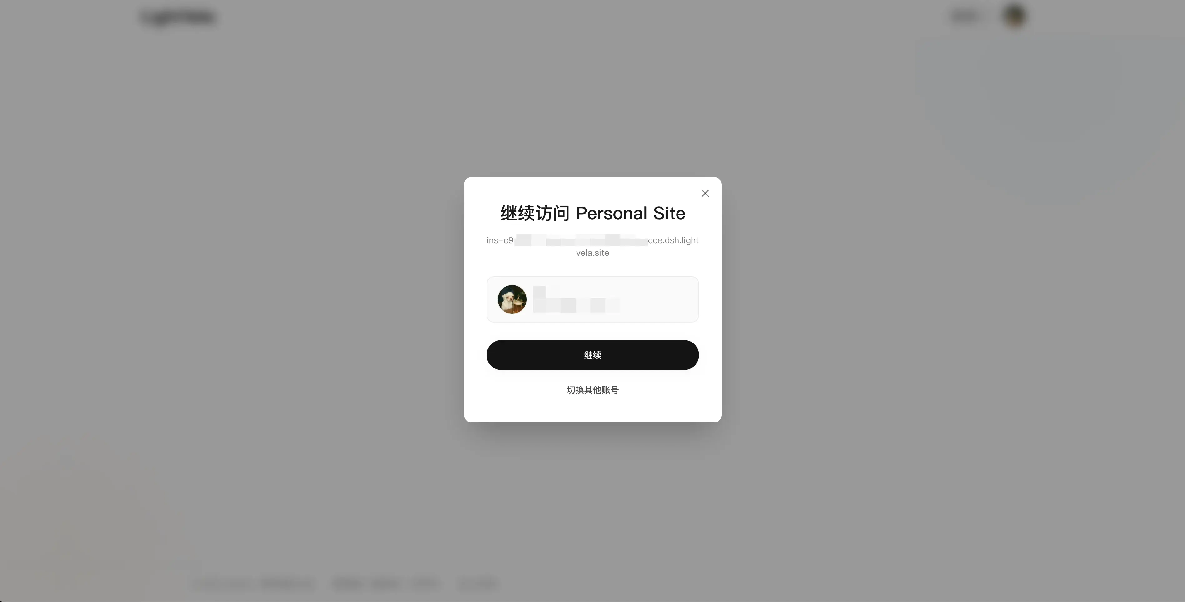 DeepSeek Harness Personal Site 鉴权确认页
