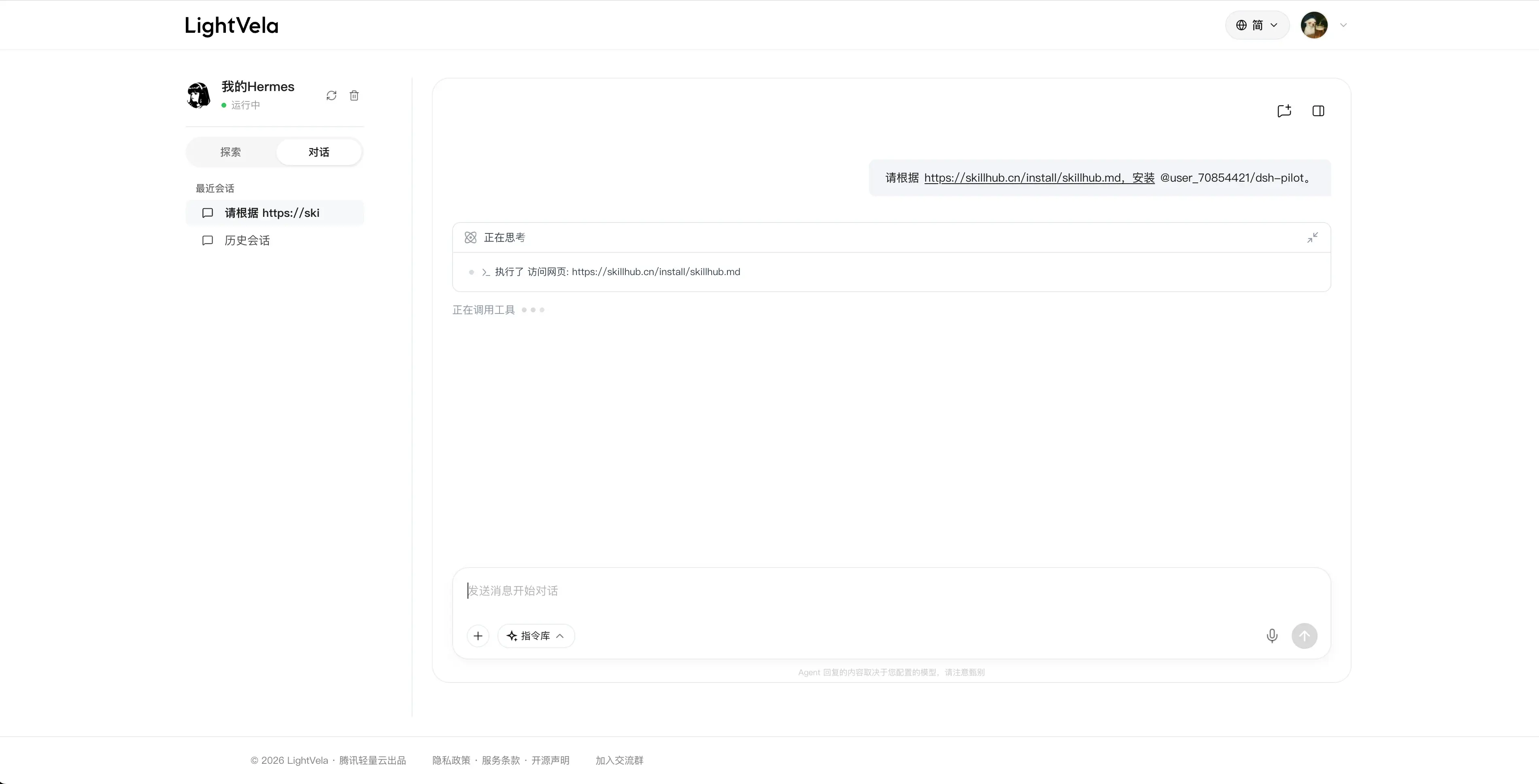 DeepSeek Harness Personal Site 鉴权确认页