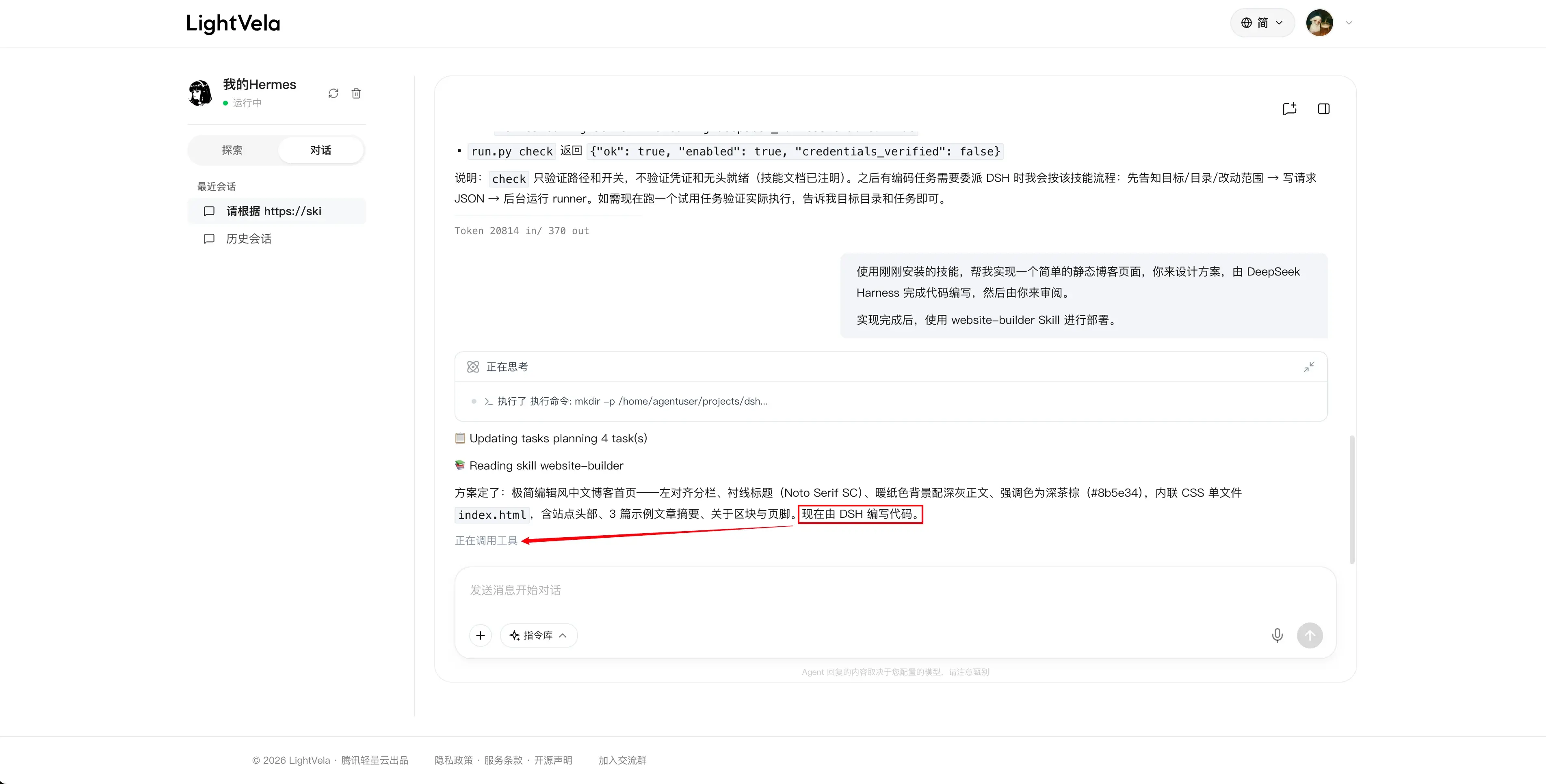 DeepSeek Harness Personal Site 鉴权确认页