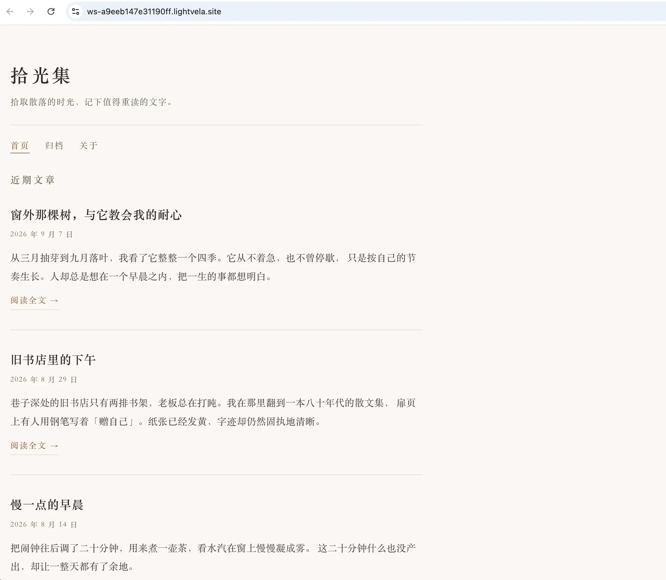 DeepSeek Harness Personal Site 鉴权确认页