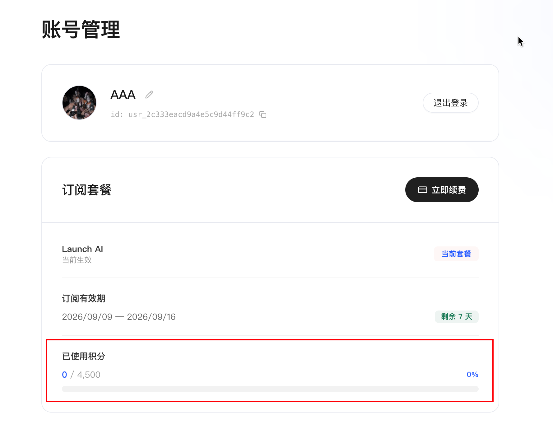 LightVela About page describing the Tencent Lighthouse team and OpenClaw installation campaign