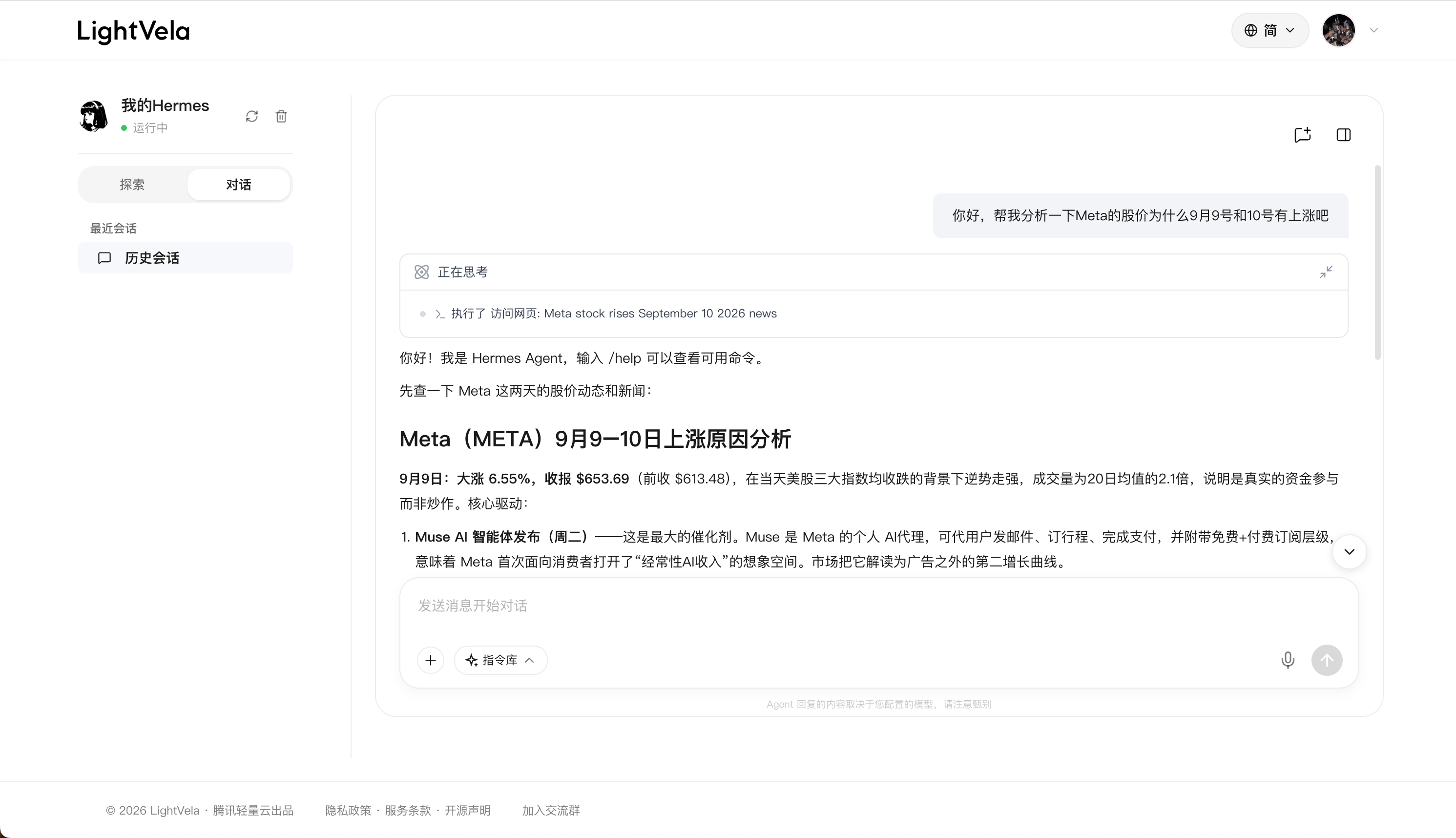 LightVela Chat page greeting the user with Hermes Agent