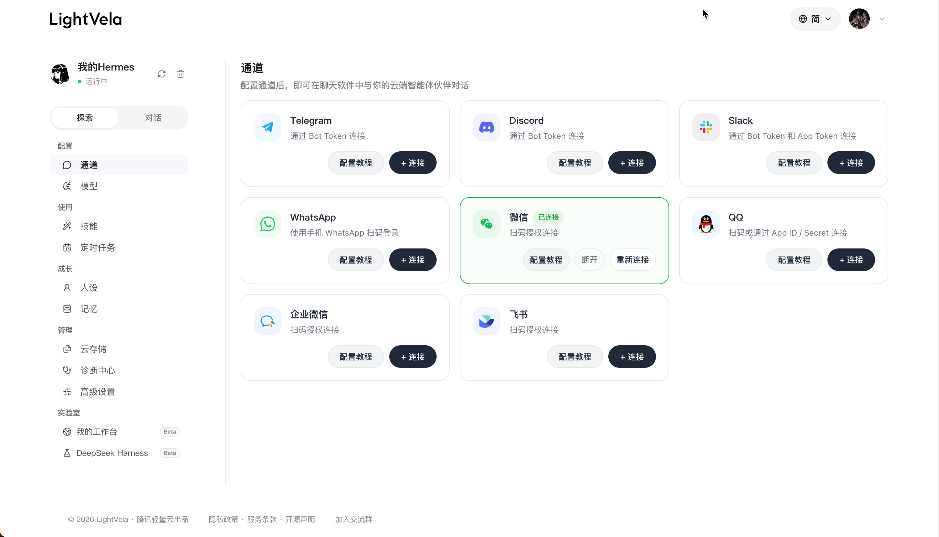LightVela Channels page showing WeChat and Telegram connected