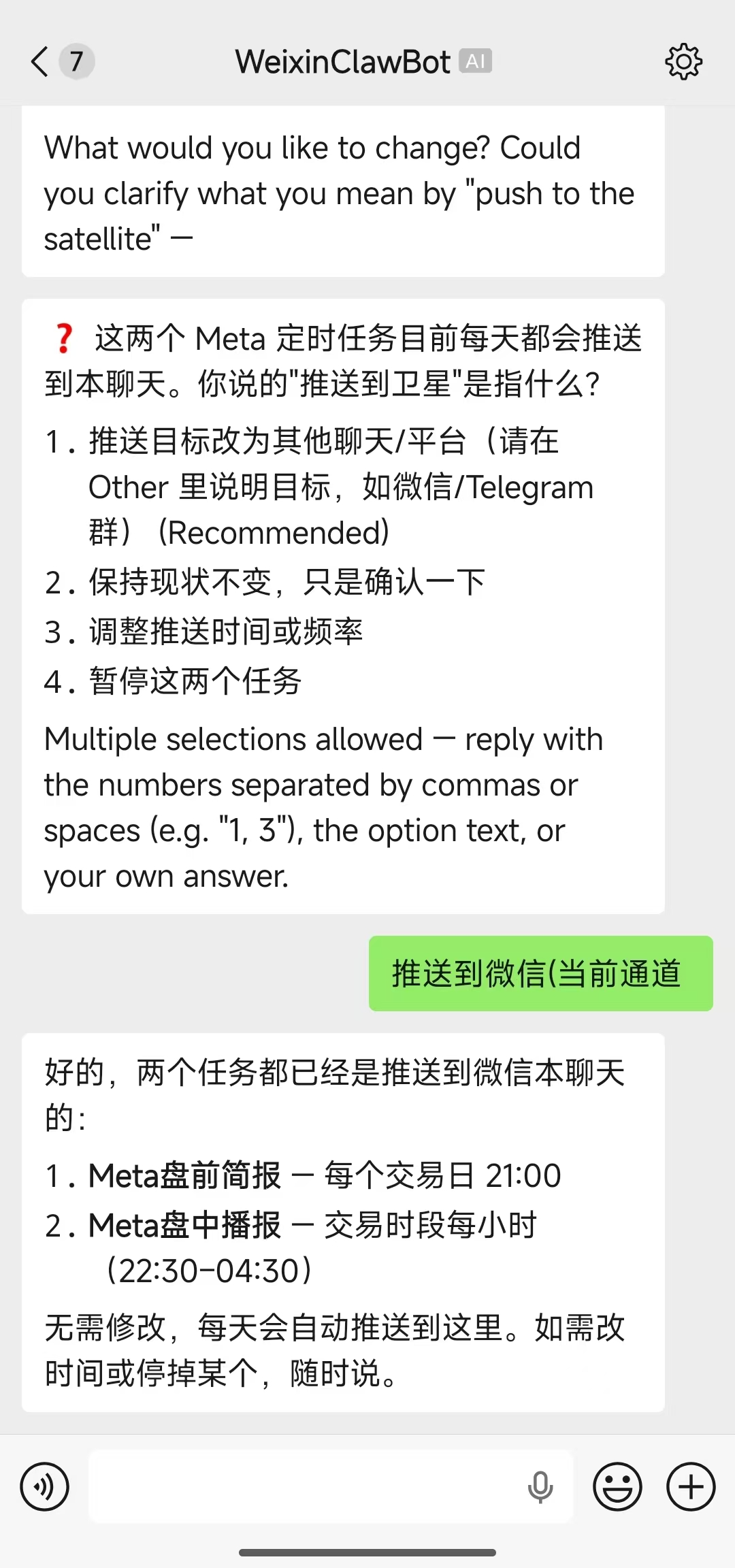 WeixinClawBot asking the user to clarify what satellite means