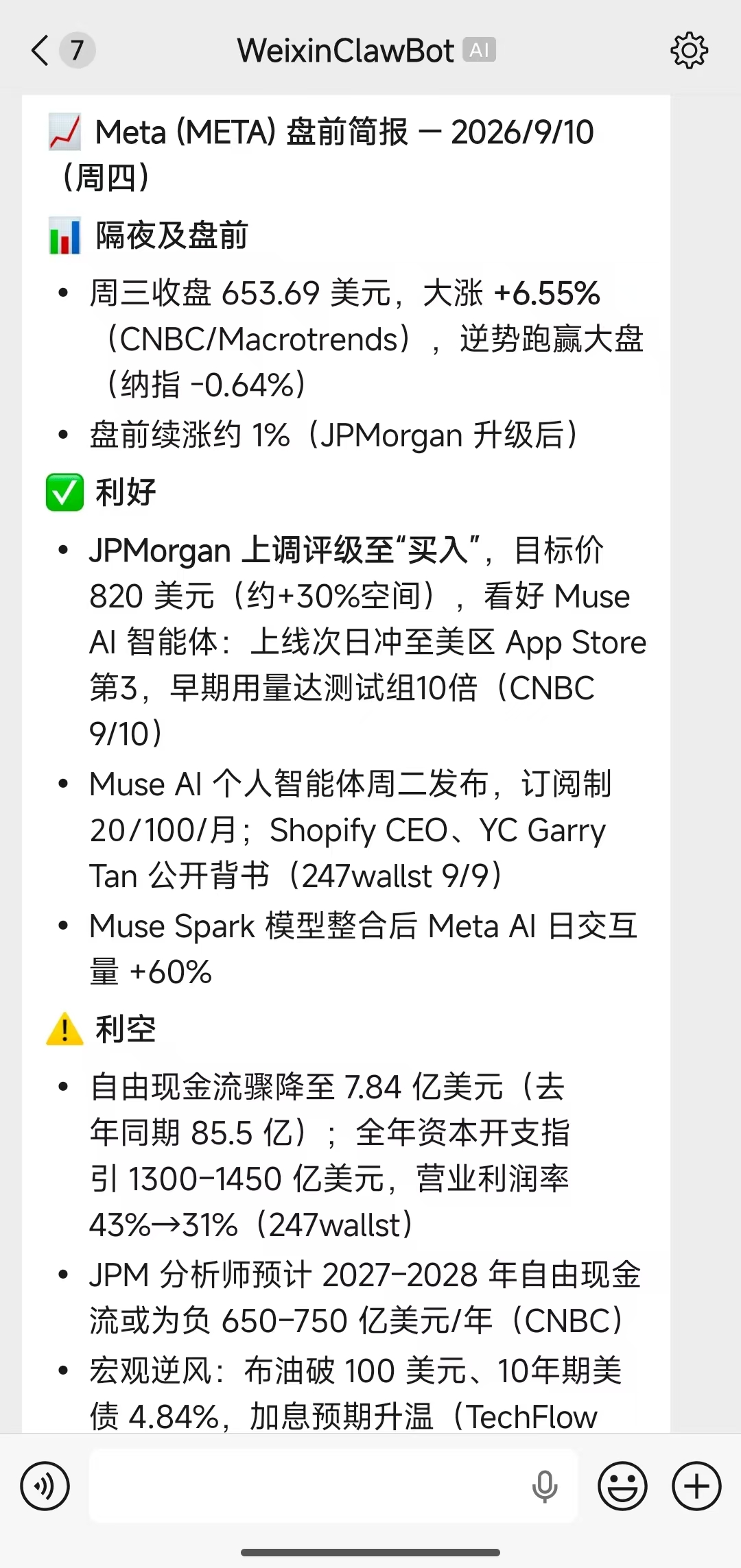 WeixinClawBot confirming that Meta scheduled task results are pushed to the WeChat chat