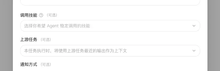 定時任務支持關聯上游任務