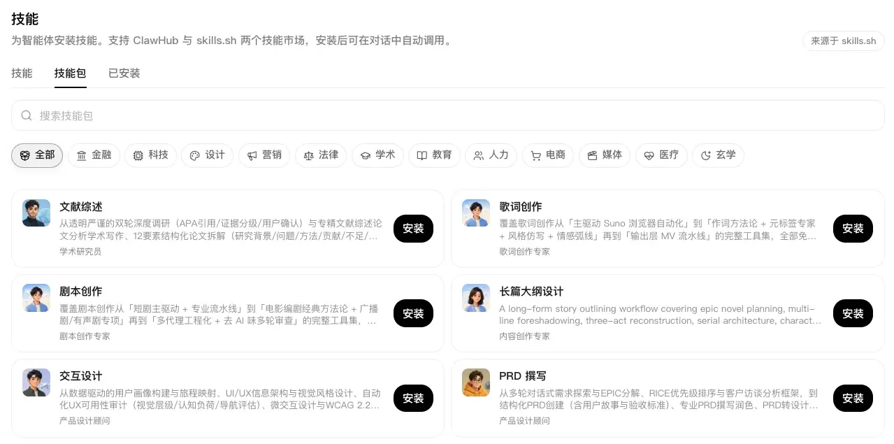 LightVela 支持技能包