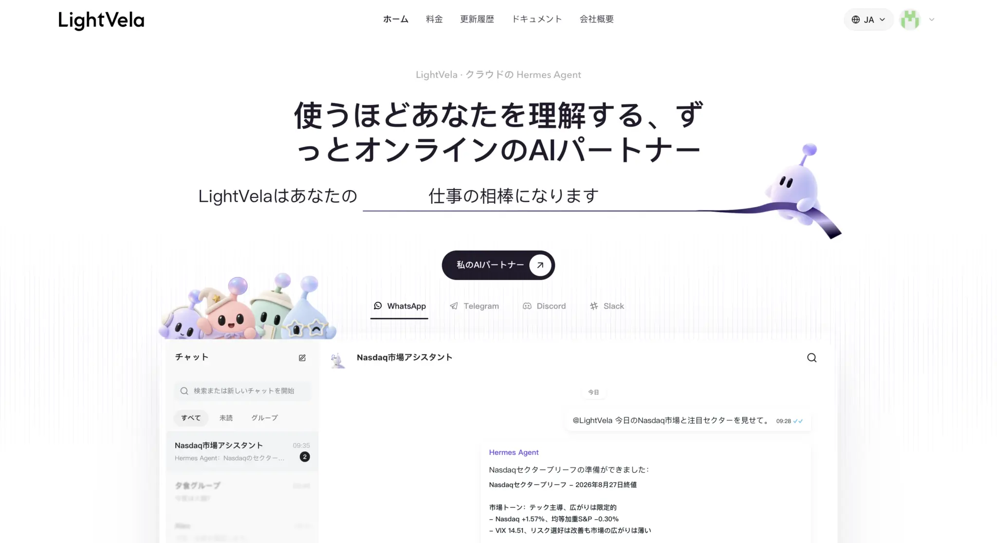 ビジュアルデザインを刷新