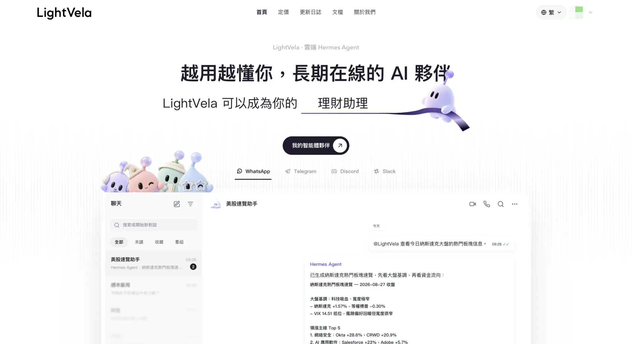 視覺改版升級