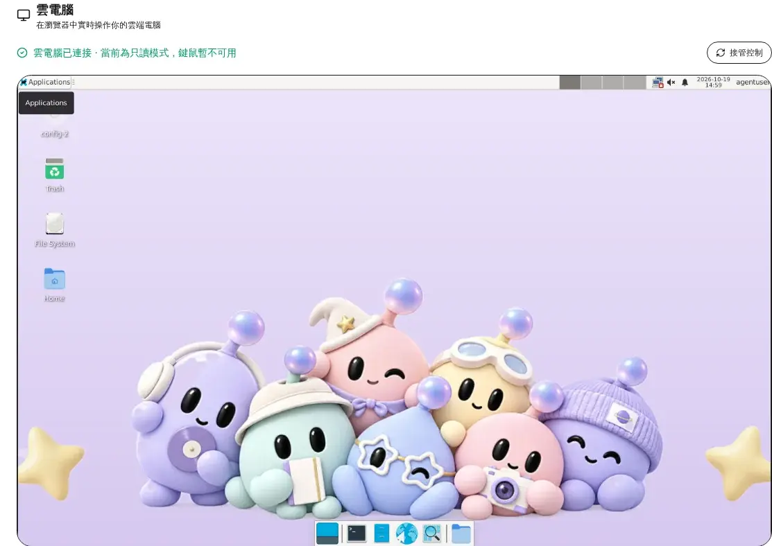 LightVela 支持雲電腦