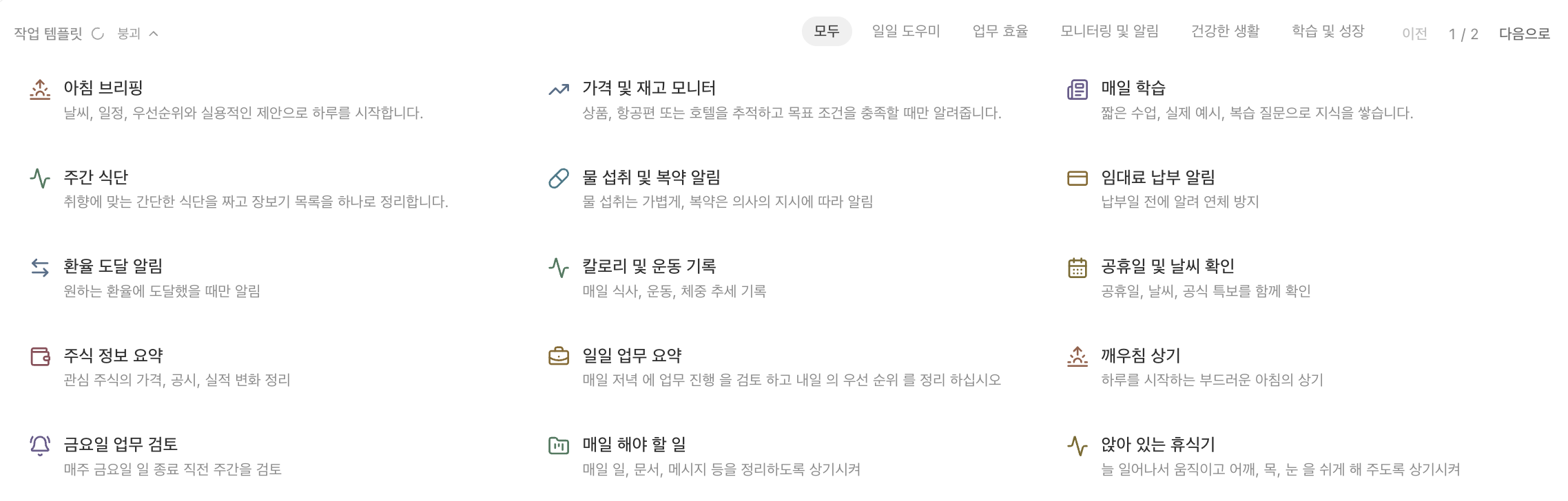 예약 작업 제품 화면