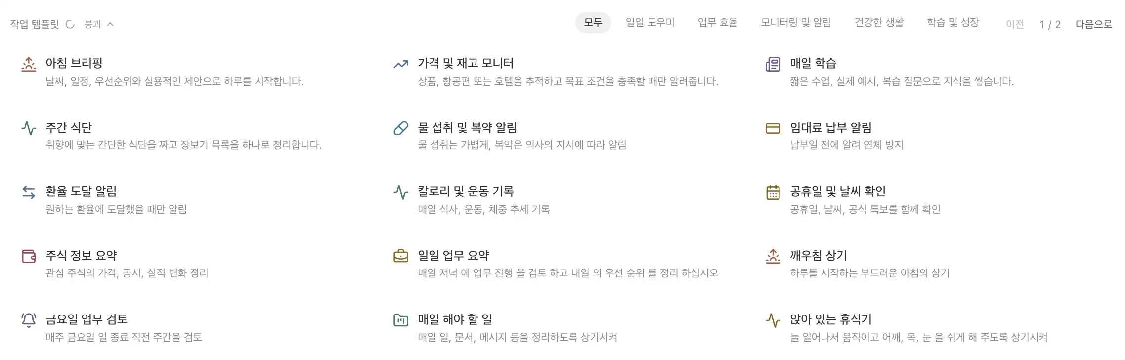 예약 작업 제품 화면
