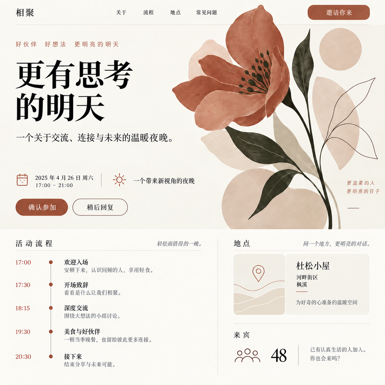 LightVela 工作台生成的活动页
