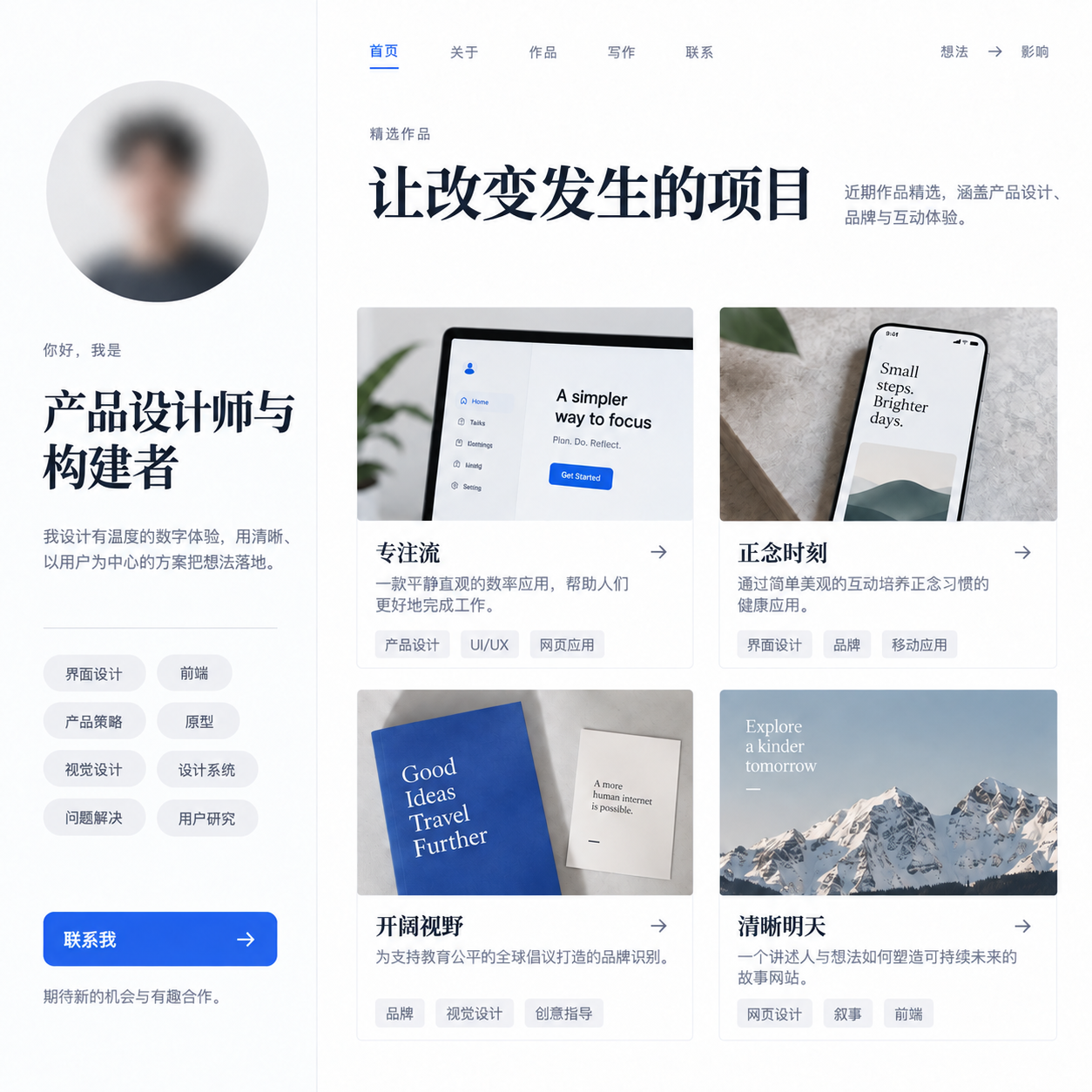 LightVela 工作台生成的简历页