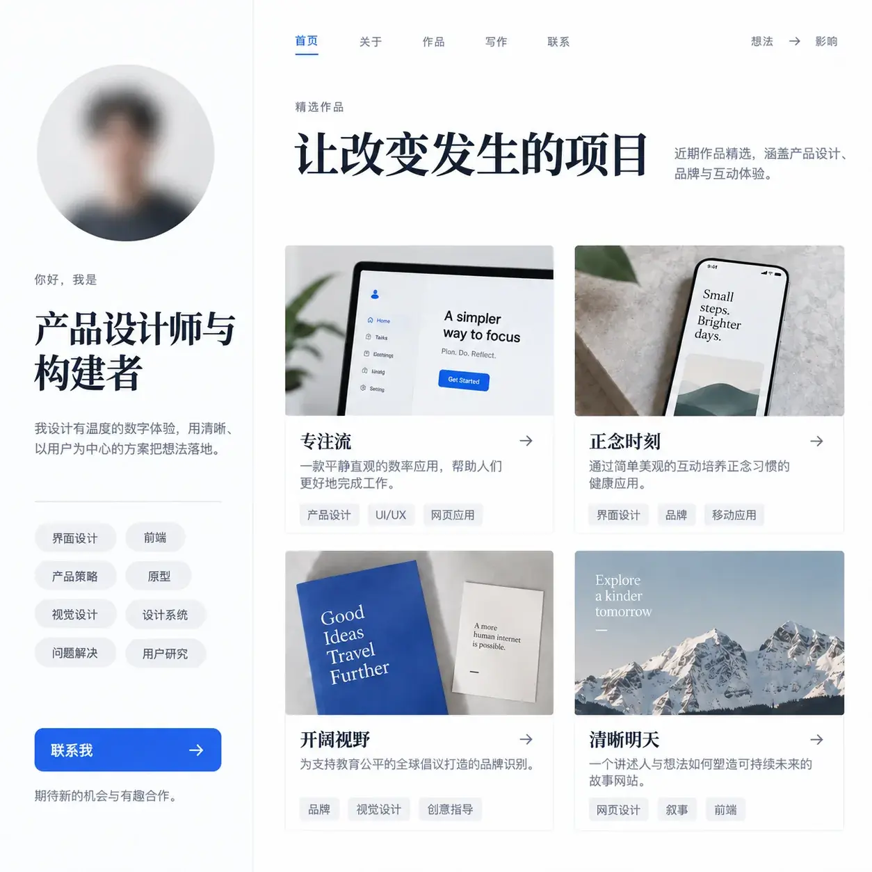 LightVela 工作台生成的简历页